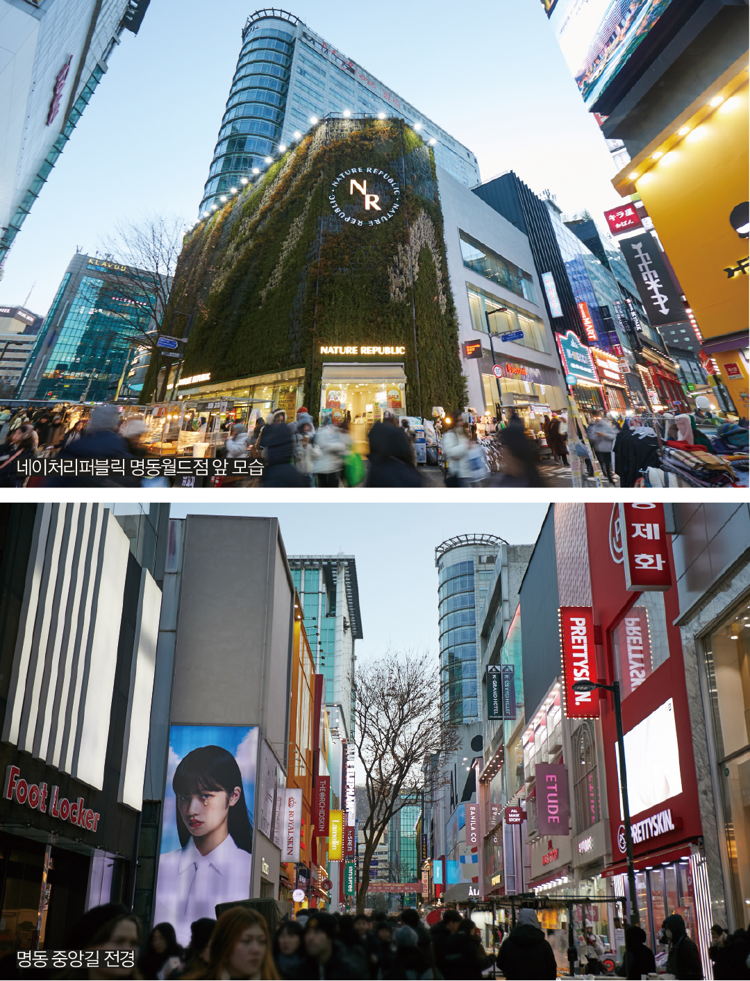 글로벌 명성 자자, 쇼핑 1번지 ‘명동’ K-패션 · 뷰티 총집결 2700-Image